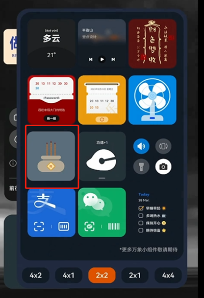 华为mate60Pro给财神爷烧香怎么设置